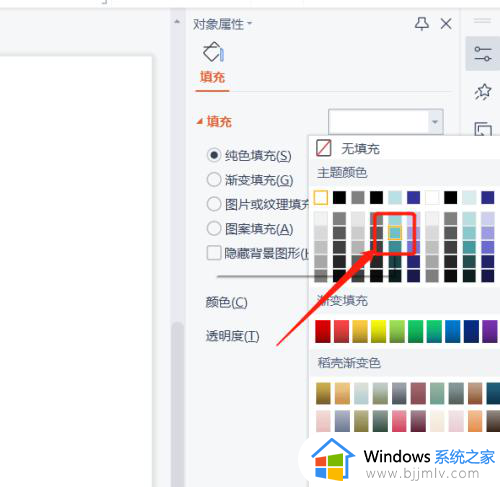 如何更改ppt的背景图片_怎么给ppt整体换背景图片