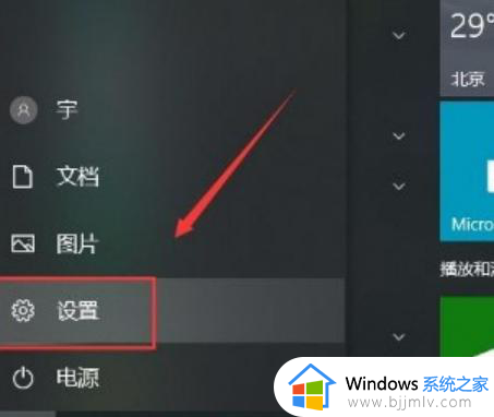 win10显示网络图标的方法_win10怎么把网络图标调出来