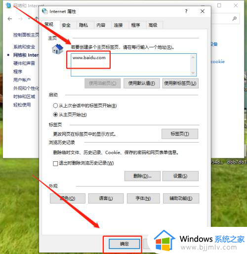 如何将百度设置为浏览器主页_怎样将百度一下设为浏览器主页