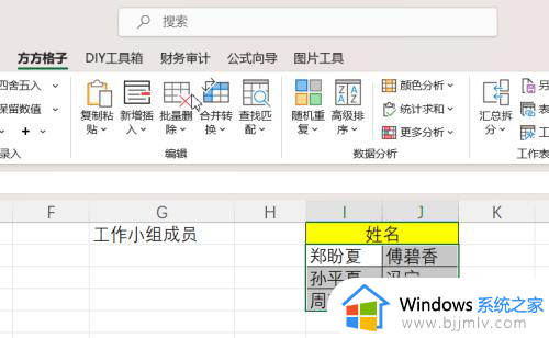 如何合并单元格excel表格内容_如何合并excel表格中的单元格
