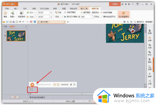 如何关掉ppt的背景音乐_怎么把ppt的背景声音关闭
