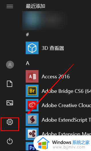 win10消息通知怎么关闭_win10消息通知提醒如何取消