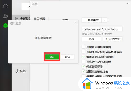 电脑微信文件传输的文件保存在哪里_微信电脑传输的文件保存在什么位置
