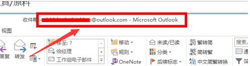 outlook怎么发邮件 如何用outlook发邮件
