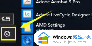 电脑突然显示windows未激活怎么办 电脑突然提示激活windows如何处理