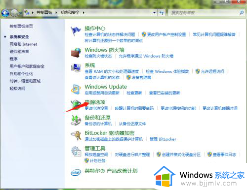 windows7电源管理在哪里设置_windows7如何设置电源管理