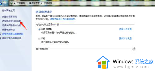 windows7电源管理在哪里设置_windows7如何设置电源管理