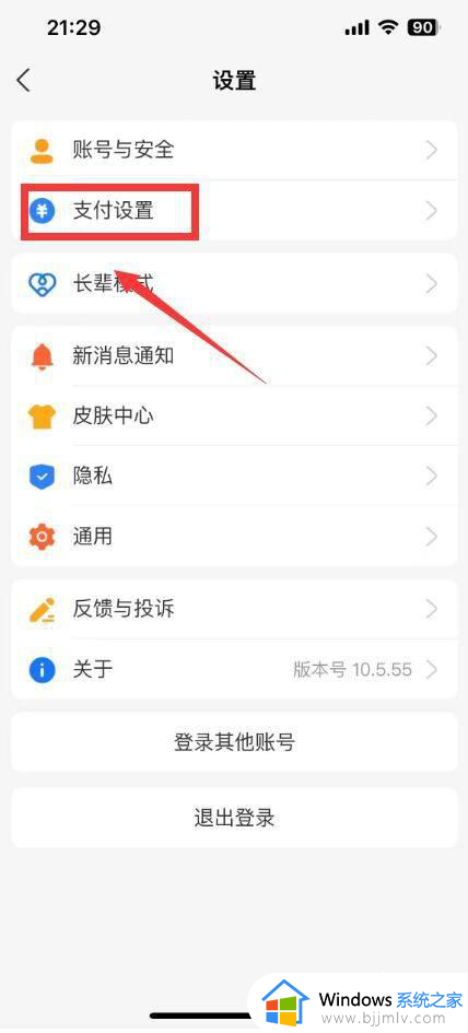 支付宝自动续费怎么关闭 支付宝里如何关闭自动续费