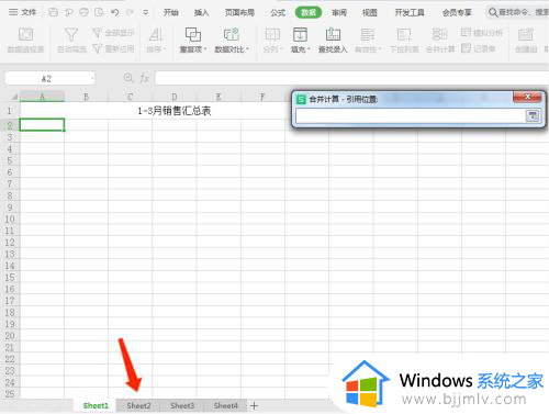 把两个excel表格的内容合并到一起怎么操作