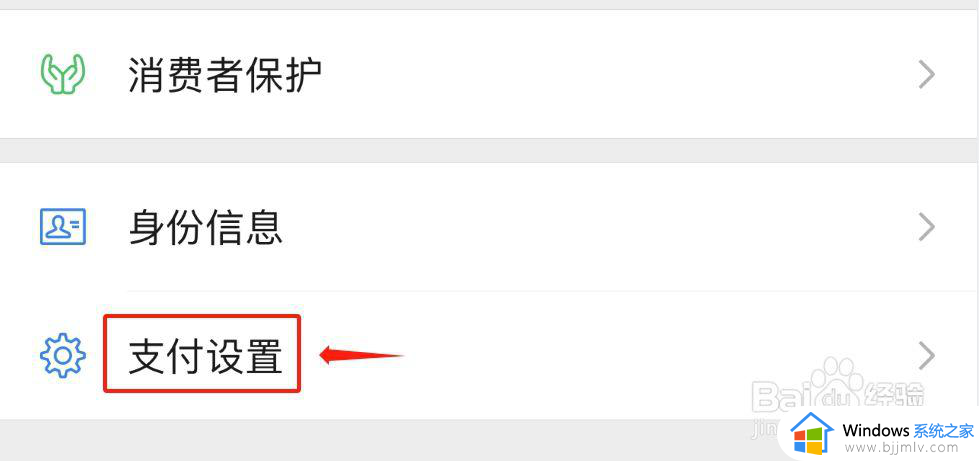 微信自动扣费怎么关闭_微信怎么取消自动扣费