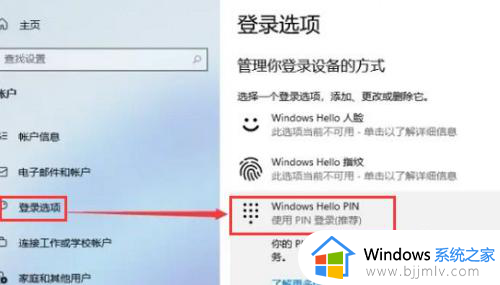 windows11屏保密码怎么设置_win11设置锁屏密码的方法