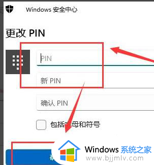 windows11屏保密码怎么设置_win11设置锁屏密码的方法