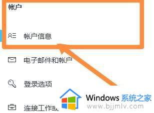 win10修改开机用户名的方法_win10系统如何修改用户名