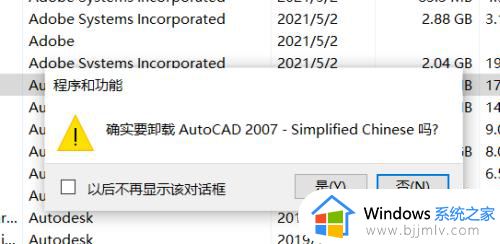 如何卸载cad2020卸载干净win10_win10卸载cad2020怎么卸载干净