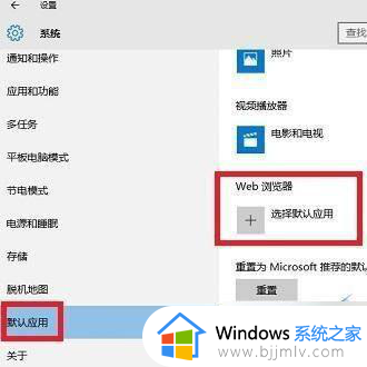 如何设置ie浏览器为默认浏览器win10_怎么把ie浏览器设置为默认浏览器win10