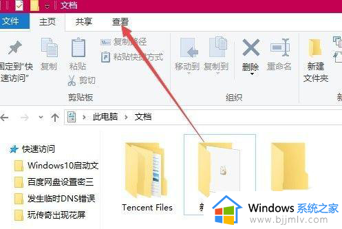 win10选中图标方框怎么去除_win10如何去除桌面图标左上角的小方框