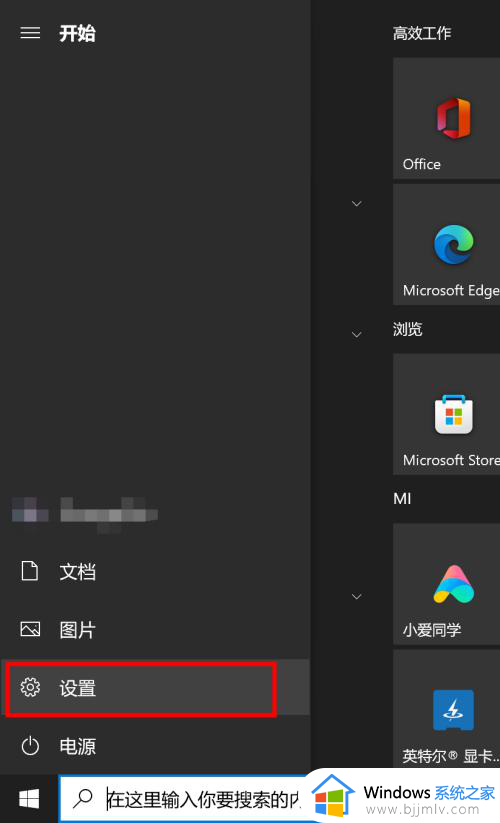 电脑怎么启用开发者模式设置 电脑开发者选项在哪里打开
