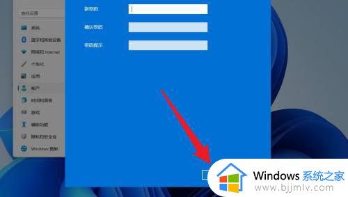 win11的开机密码怎么取消_win11如何取消开机密码