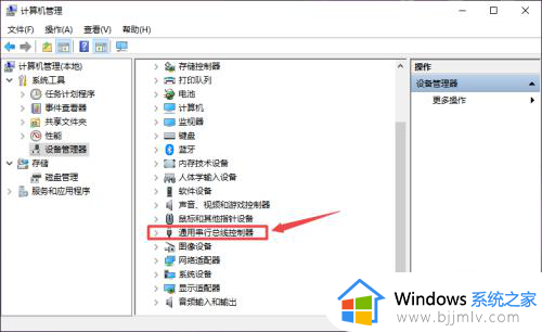 电脑插u盘没反应怎么办？电脑上插u盘没有反应处理方法