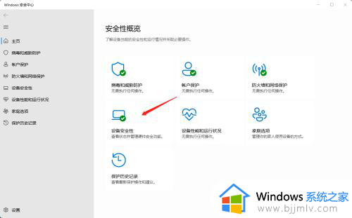 win11的内核隔离有需要打开吗_win11内核隔离在哪里打开