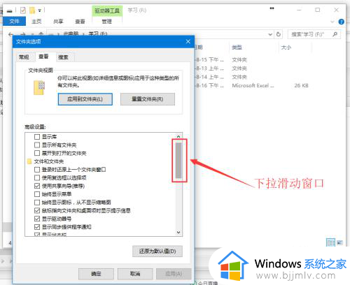 文件显示后缀名设置win10图文步骤_win10怎么显示文件后缀格式