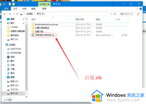 文件显示后缀名设置win10图文步骤_win10怎么显示文件后缀格式