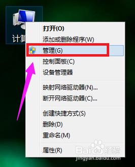 windows7分盘怎么分区设置 windows7分盘详细步骤图解