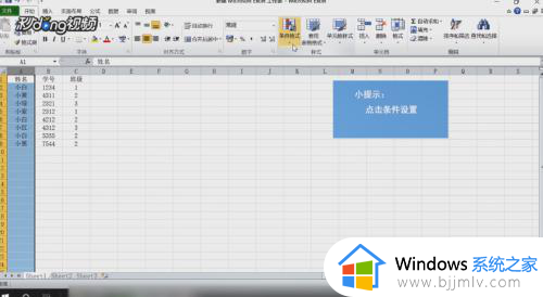 excel查找重复项的方法_excel怎么查找重复内容