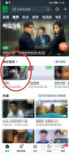 爱奇艺视频怎么下载 爱奇艺视频下载教程