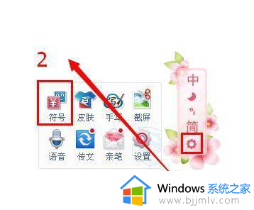 特殊符号怎么打_特殊符号的输入方法