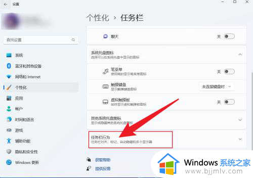 win11的任务栏怎么隐藏_win11任务栏隐藏设置步骤
