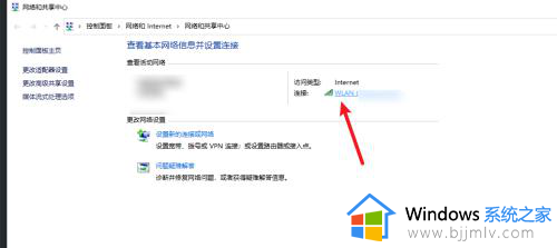 win10已连接的wifi怎么查看密码_win10如何查看已连接wifi的密码