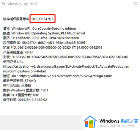 如何查看win10系统版本信息_win10怎样查看系统版本信息