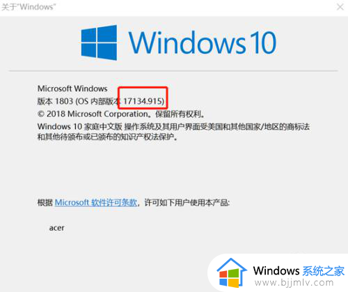 如何查看win10系统版本信息_win10怎样查看系统版本信息