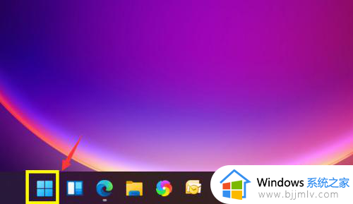win11的所有程序在哪里看 win11系统怎么找到所有程序