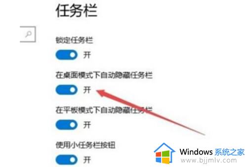 win10任务栏不见了怎么调出来_win10电脑最下面的任务栏不显示怎么办