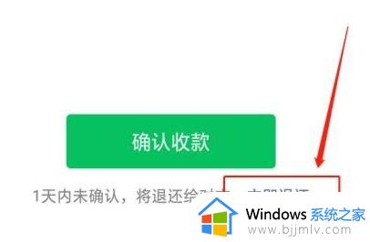微信怎么退回红包和转账_如何退还微信红包和转账