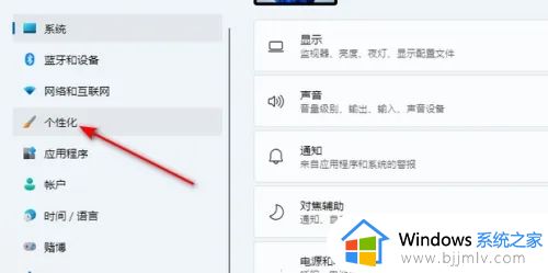 win11的开始怎么设置左下角_win11电脑开始在中间怎么移到左边