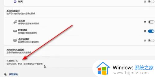 win11的开始怎么设置左下角_win11电脑开始在中间怎么移到左边