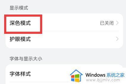 微信的夜间免打扰模式在哪设置_微信如何开启夜间免打扰模式