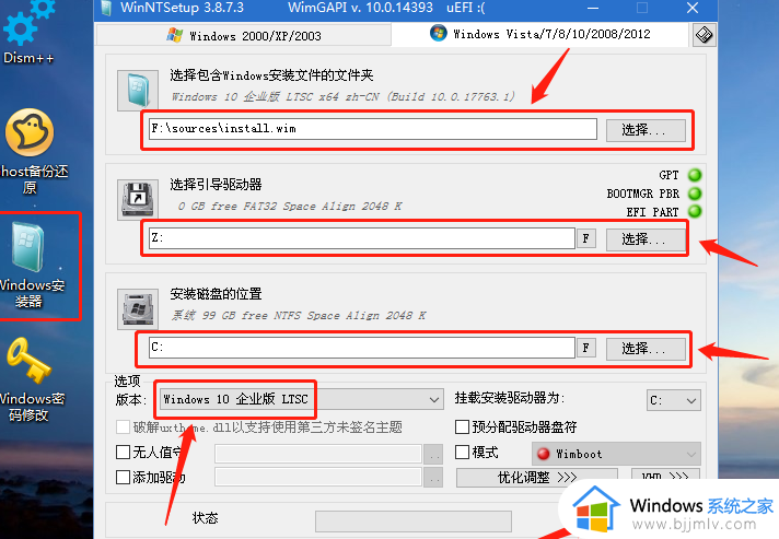 win10ltsc安装教程_win10ltsc如何安装