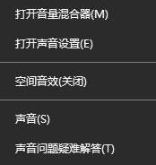 win10左声道没声音怎么办_win10电脑左声道没声音修复方案