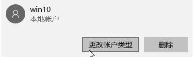 win10使用本地账户登陆不了怎么办_win10本地账户无法登陆解决方法