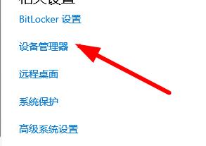 win10如何进入设备管理器_win10系统怎么进入设备管理器