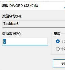 windows11任务栏太大了如何变小_win11怎么把任务栏变小