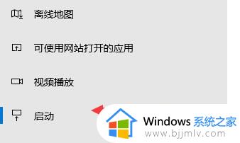 translucenttb如何设置开机启动_translucenttb设置开机自启的步骤