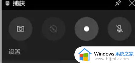 window录屏软件在哪里 window录屏软件怎么打开