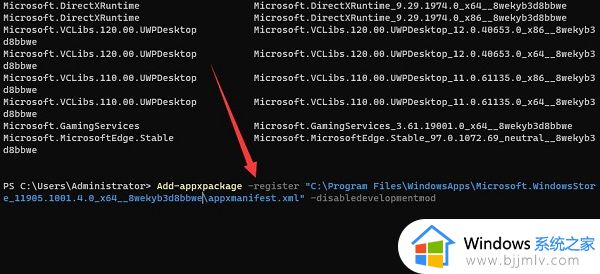 windows7如何安装微软商店_windows7安装微软应用商店图解