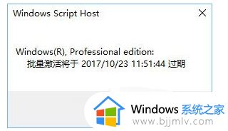 怎么查看windows是不是永久激活_如何查询windows是否永久激活