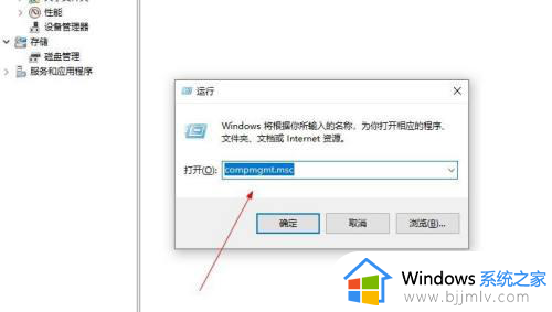 win10如何查看设备管理器位置_win10系统怎么看设备管理器在哪